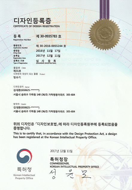 빙수기 디자인등록