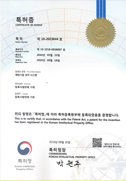 제빙기용냉각시스템 특허